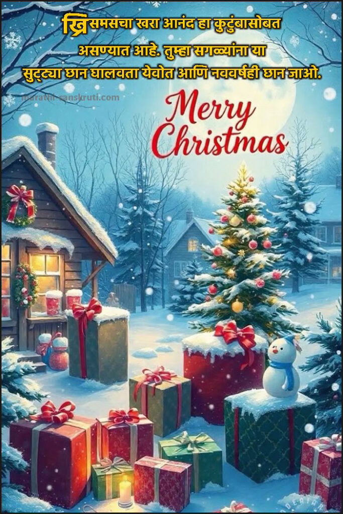 Christmas 2025 Wishes Marathi